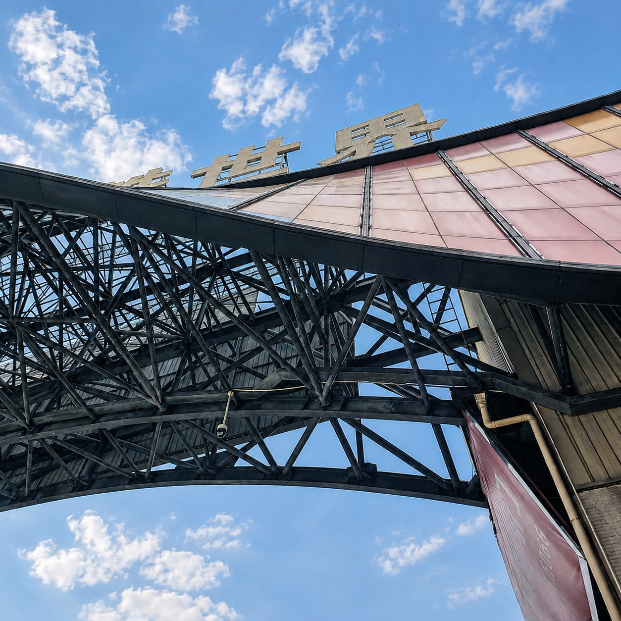 Steel Structure Entrance Gate